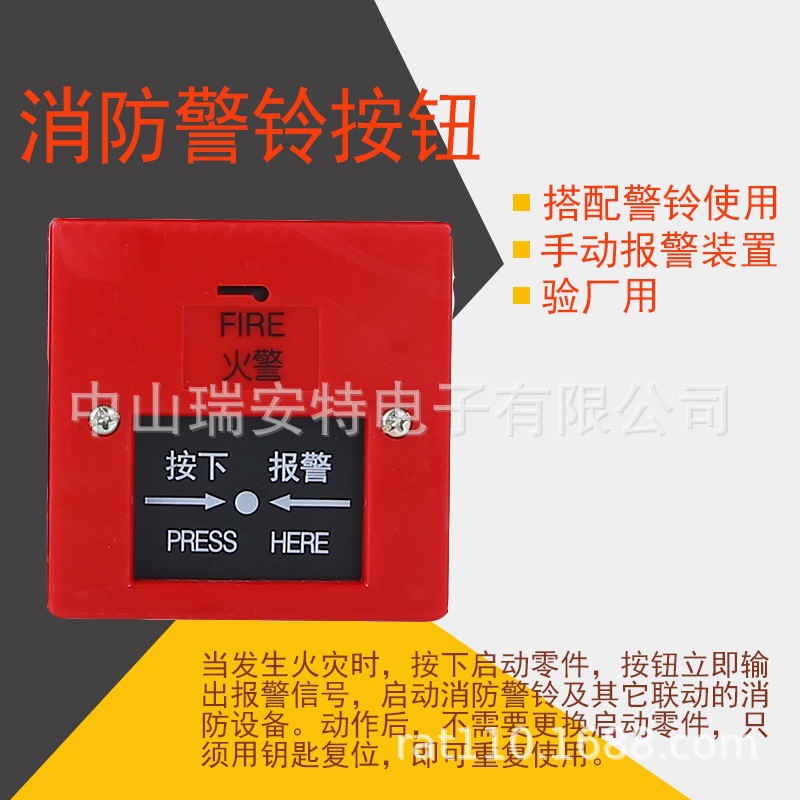 24V220V消防手动报警按钮消防警铃按钮消防手报开关 火灾手报开关
