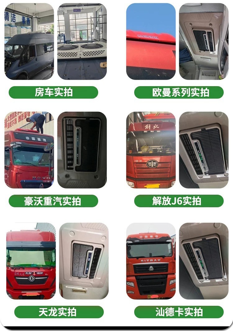 Zhongcheng Parking Air Conditioner for Trucks, 24V Electric Roof-Mounted Integrated Unit, Skylight Cooling, 12V Inverter Heavy-Duty Truck Air Conditioner Modification