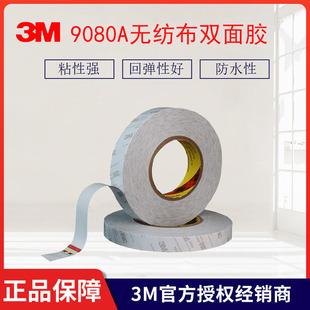 ��Ʒ3m9080A��ɫ�o�����p���z�� 3M���z
