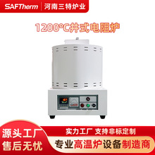 三特1200℃高温井式电阻炉实验室上开门马弗炉陶瓷纤维回火炉厂家
