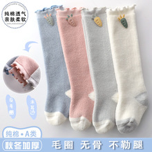 婴儿秋冬袜子宝宝长筒袜纯棉过膝加绒加厚保暖新生儿高筒0-3月