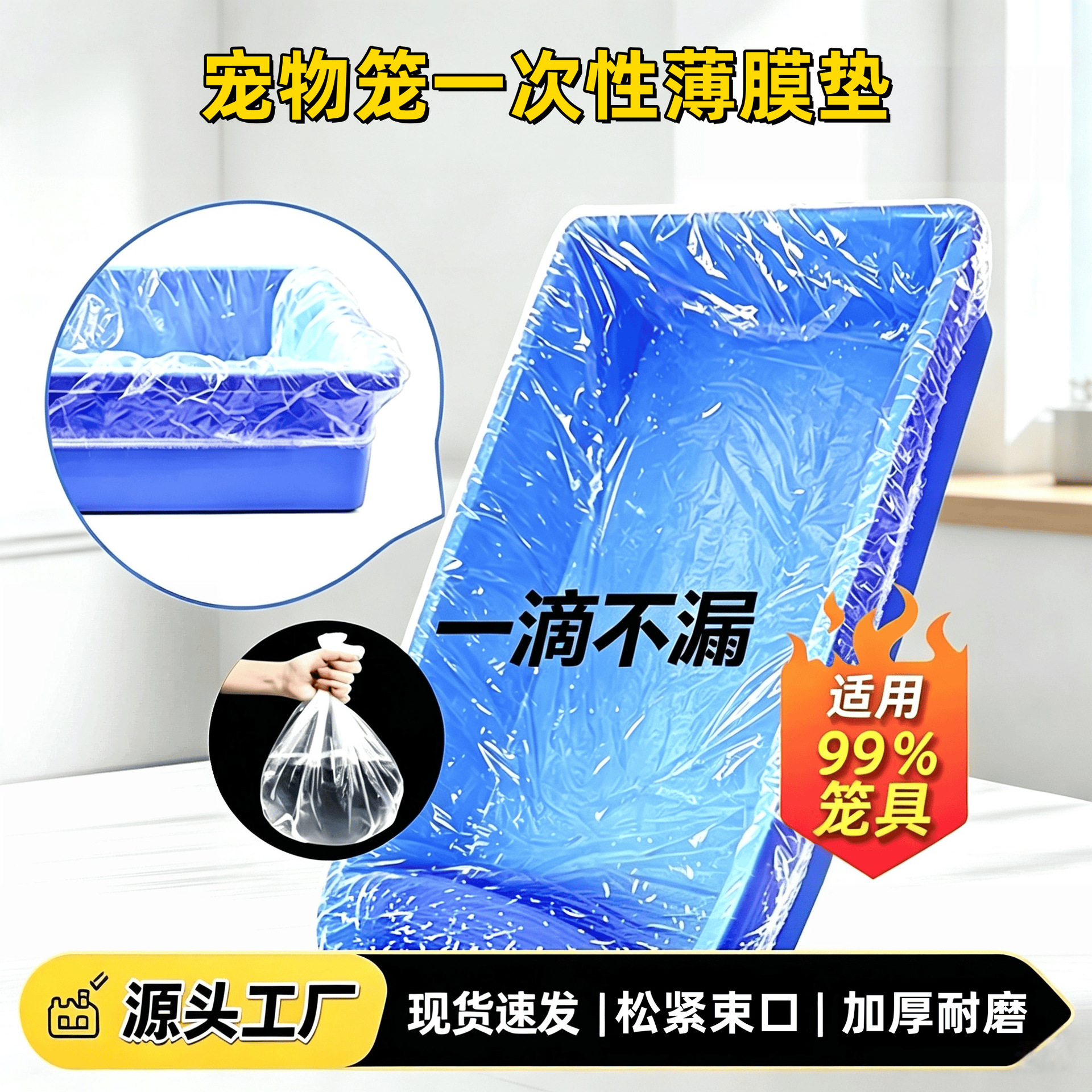 Disposable pet waste disposal bags, suitable for parrot cages, dog cages, and general use as trash bags or plastic film covers for cages