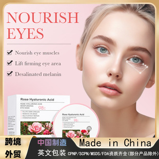 Cross-border foreign trade BIOAOUA rose hyaluronic acid moisturizing eye mask hydrating moisturizing moisturizing eye mask wholesale