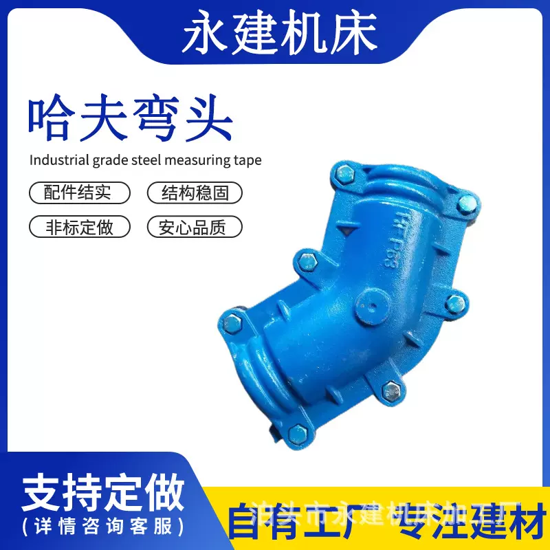 批发45度弯头哈夫节铸铁管道快速抢修器补漏器堵漏器抱箍