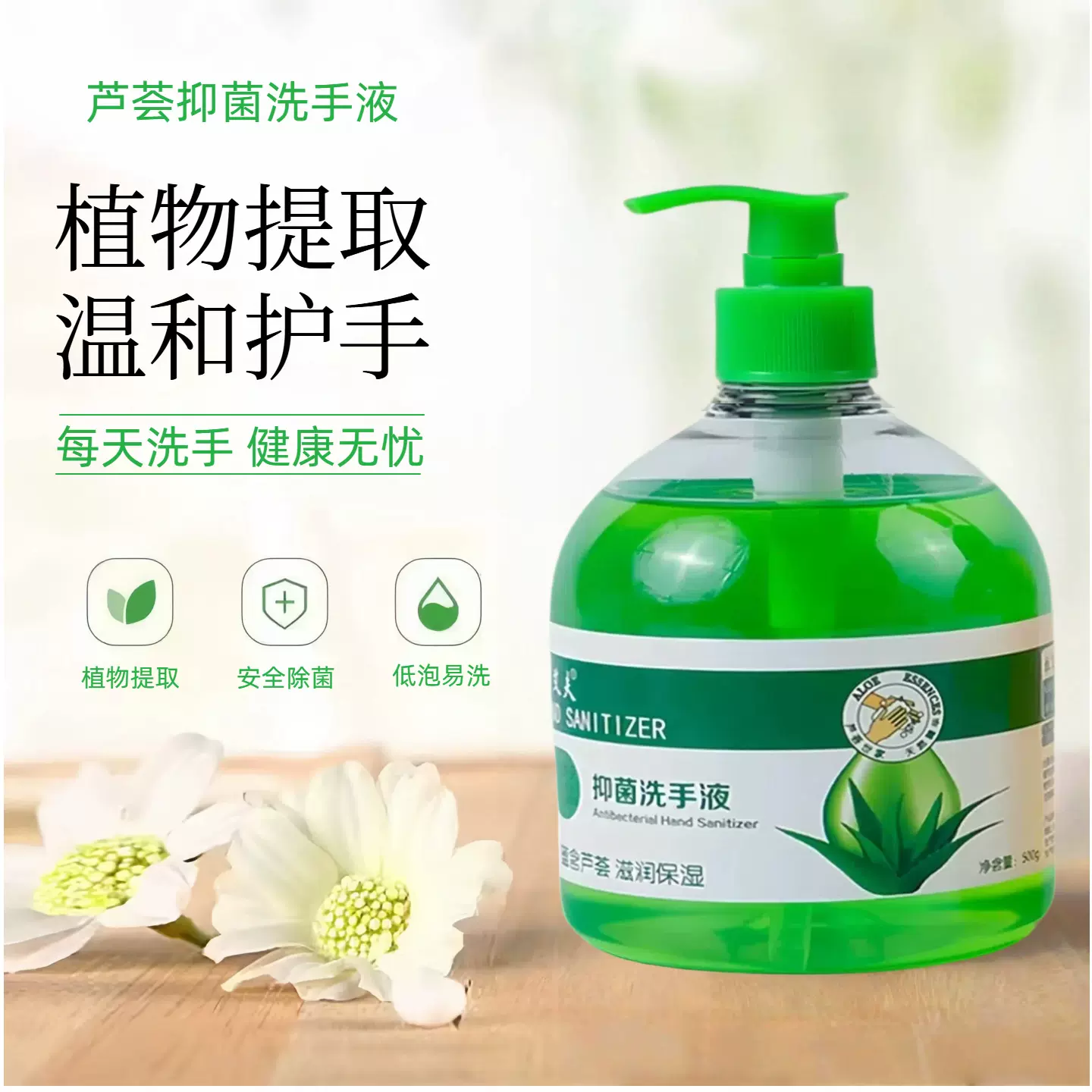 芦荟洗手液清香型温和保湿通用按压瓶酒店家用商用洗手液批发