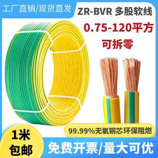 �����~о����S�G�pɫ�ӵ�늾�BVR2.5/4/6/10/16ƽ�����ܛ�~�ؾ�