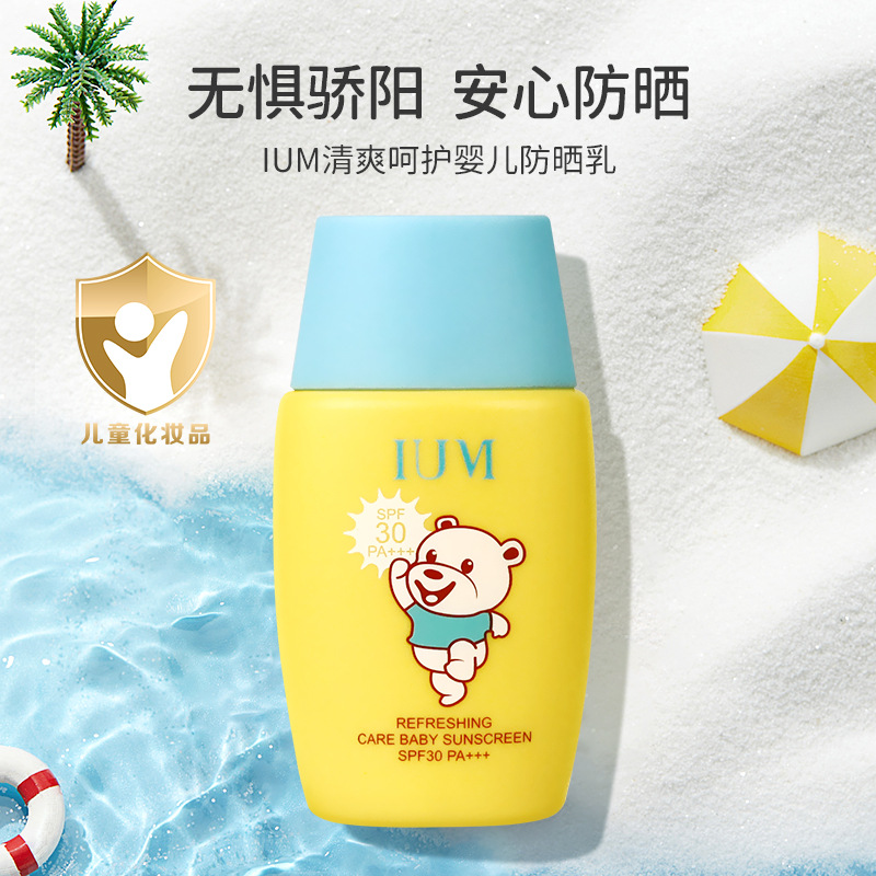 Refreshing children's soft sun protection cream for mother and baby