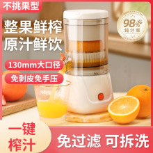 家用便携USB电动橙汁机榨橙器榨汁机迷你果汁机柠檬机电原汁机