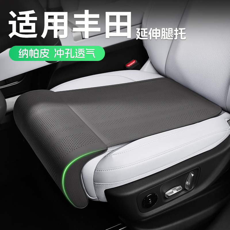 适用于丰田凯美瑞卡罗拉锐放荣放锋兰达汽车腿托坐垫主驾座椅腿托