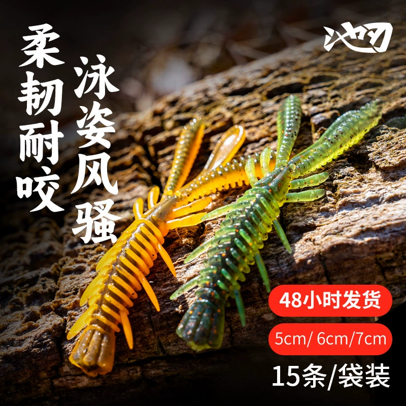 Chi Ren 15 плавающая креветка с добавлением соли, с ароматом рыбы, мягкая бионическая приманка для окуня и сома, суб-софт