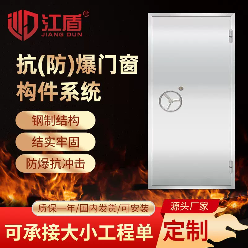 厂家制作工业防火防爆门抗爆门抗压门KMA银行工业实验室钢制泄爆