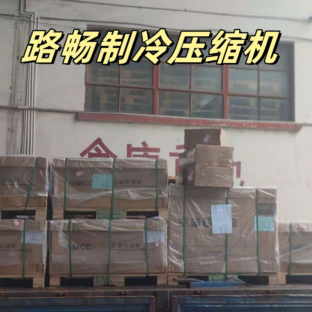 5HP原装全新JT1G-VDLYR@S适用于涡旋式空调制冷压缩机 现货供应