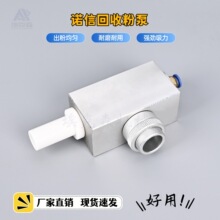诺信回粉泵 165633 粉末回收泵浦 回收粉泵 喷房涂装喷涂配件