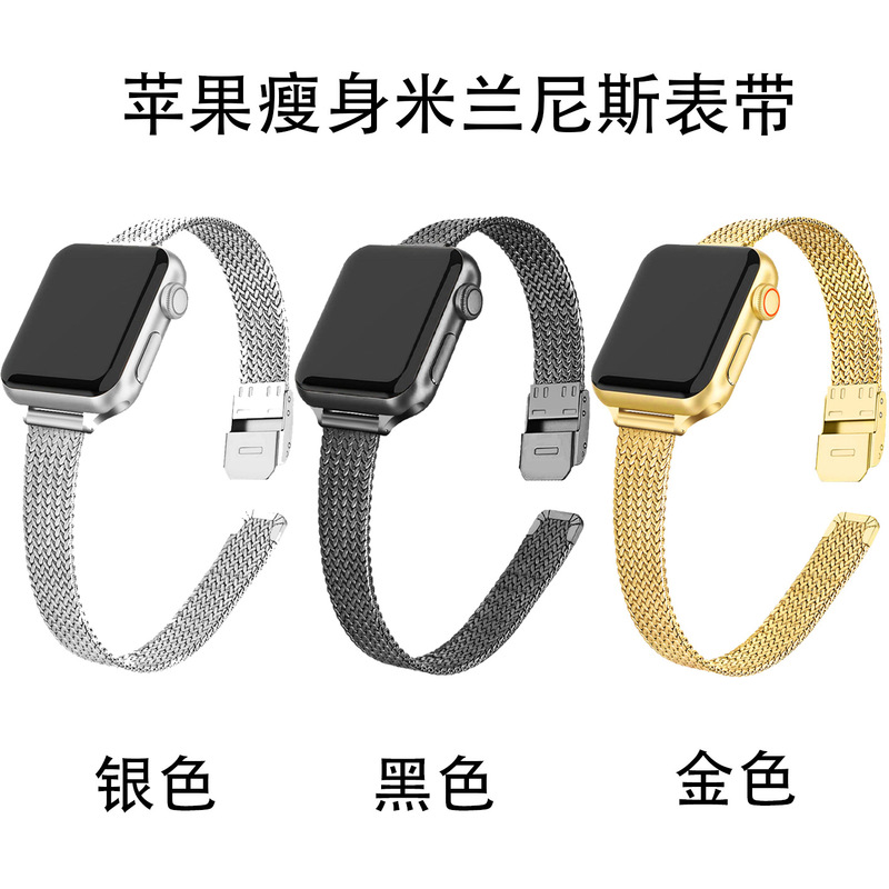 Suitable for Apple Watch Applewatch11 Summer New Milanese Slim Female Ins Style Watch26Se Suitable for Apple Watch Applewatch11 Summer New Milanese Slim Female Ins Style Watch26Se