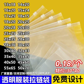 塑料服装袋;塑料自封袋;服装服饰包装