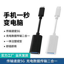 OTGDӾUSB3.0type- c to usbĸIPUPPӛUչ