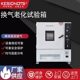 恒温试验设备;其他试验箱;其他试验机