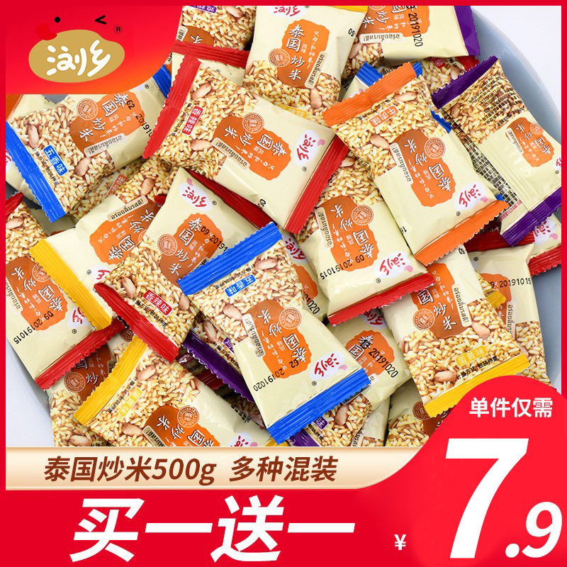 Liuxiang Tay düyü qızartması qəlyanaltısı 500 q