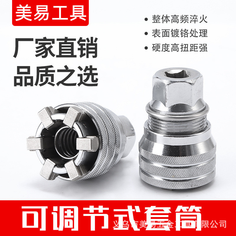 可调节式套筒扳手 多功能10-19mm套筒接杆棘轮可调节万能魔术扳手