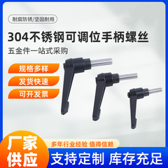 ステンレス製の調整可能な位置調整ハンドルのねじm 4m 5 7字回転ハンドルl型自動ロック手締めねじ