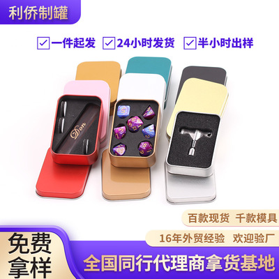 长方形马口铁u盘盒子 手机数据线铁盒子 五金配件包装铁盒|ms