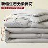 Yunnuan-Light Gray [Dye-Free Ecological Cotton Series] Class A Naked Sleeping Level