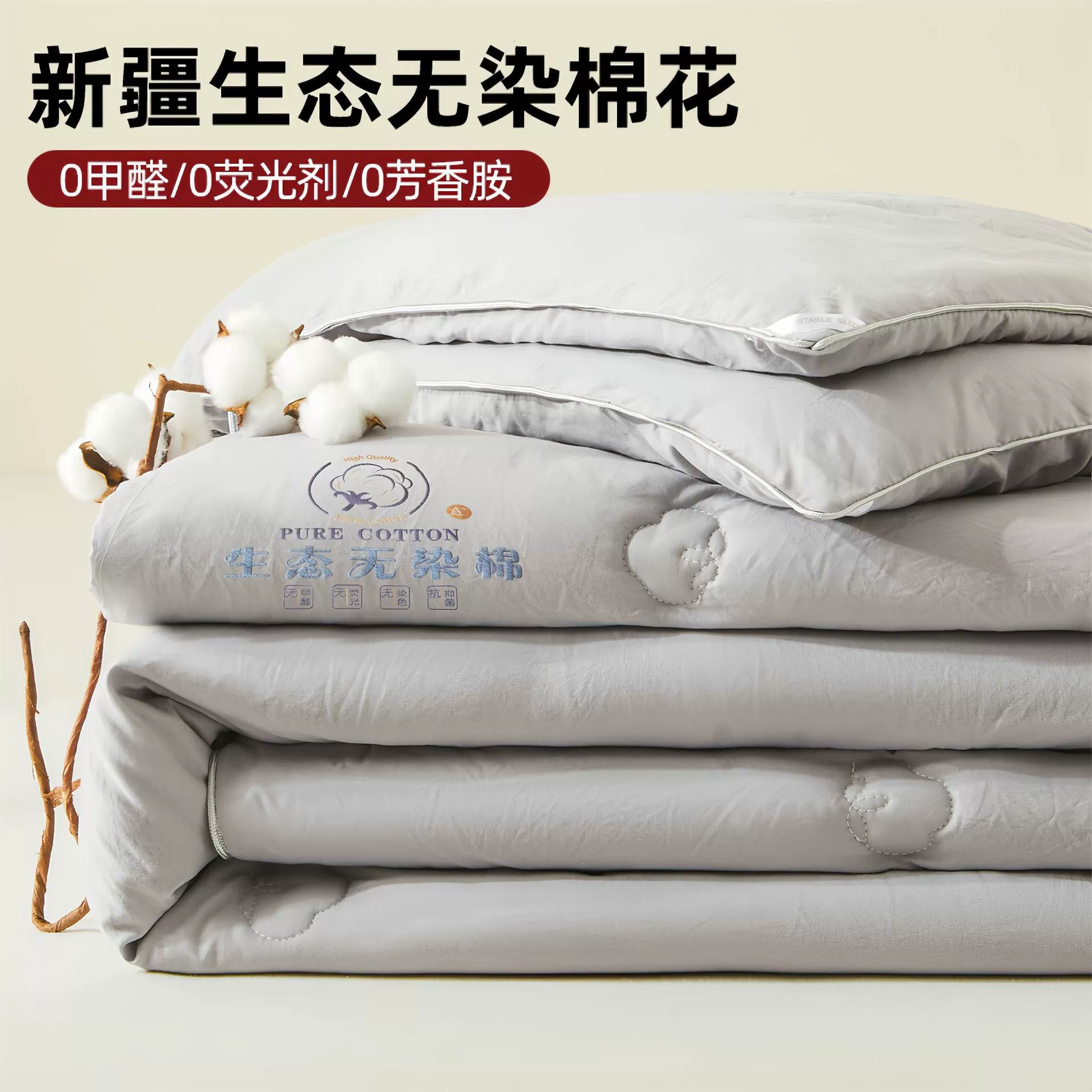 Winter cotton warm duvet, bedding