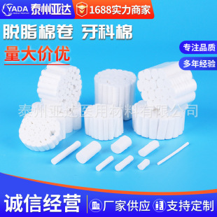 Dental Disposable Degreasing Cotton Roll Dental Consumables Oral Water Absorbing Degreasing Cotton Dental Hemostatic Tampon