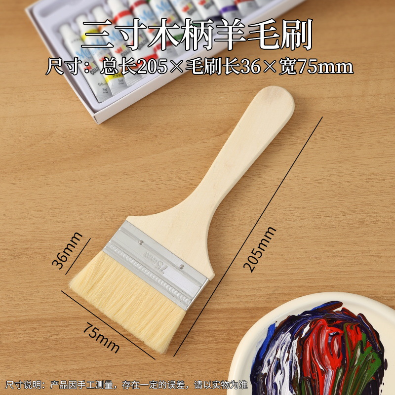 Fine wool brush 3inch : 3 thickeneded and lint-free; regular