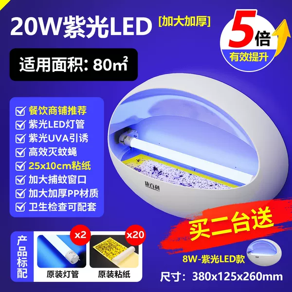 Sticker, 20W, 20 pieces, 8W
