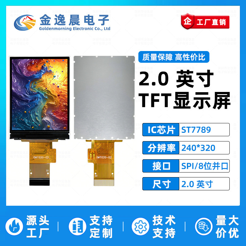 Jin Yichen 2.0inch Tft Lcd Screen St7789 Small Screen 240X320 Monitor Lcd Color Screen 8-Bit Parallel Port Spi