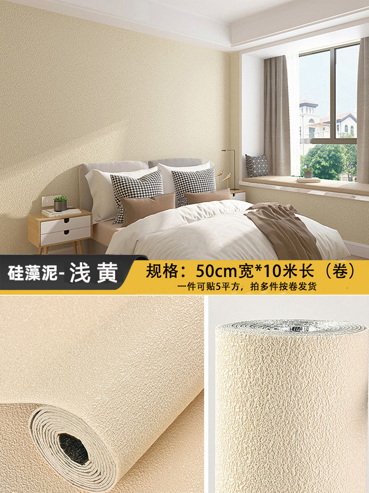 Diatom mud light yellow [length 10 m * width 50cm]]