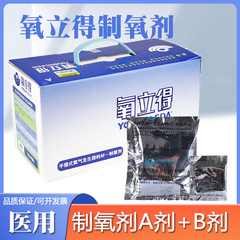 酸素立得携帯型酸素製造機小型酸素吸入瓶酸素高原観光進蔵車載専用剤ab剤