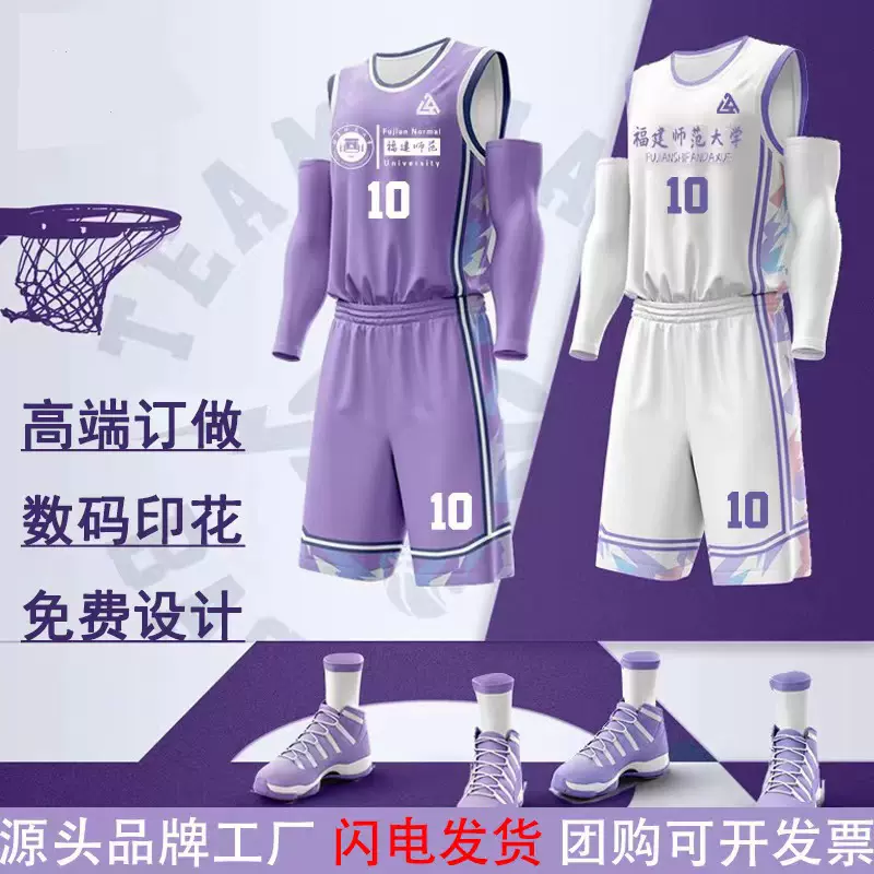 篮球服套装印制男女速干透气学生印字球衣比赛训练运动队服