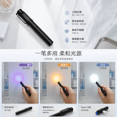 UV fənərlər yellow-white-purple three-light pupil penlight, aluminum