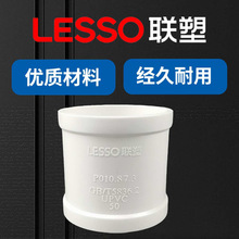 PVC50直接 联塑 白色排水PVC75PVC160PVC110排水管污水管直接水管
