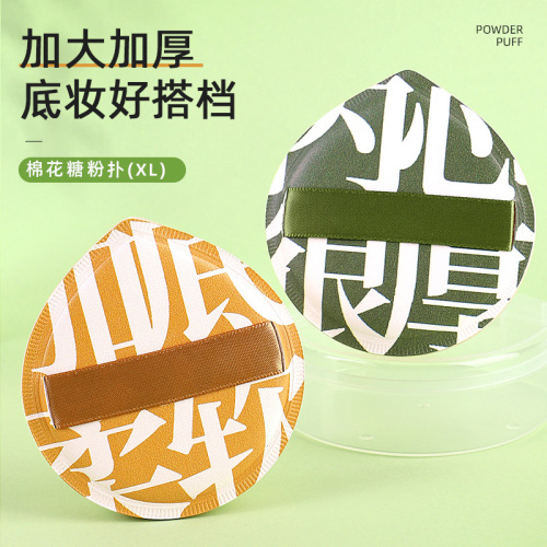 Lafa 100 points marshmallow powder puff for wet and dry use XL large thickened non-eating air cushion puff with storage box