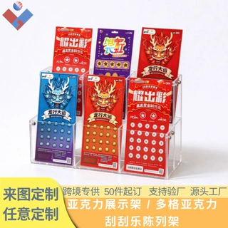 跨境专供亚克力刮刮乐展示架彩票店桌面多层陈列福彩体彩收纳定制