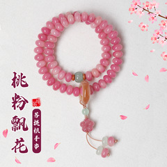 桃花粉小清新菩提手串中式手持双圈学生女盘玩文玩佛珠念珠批发
