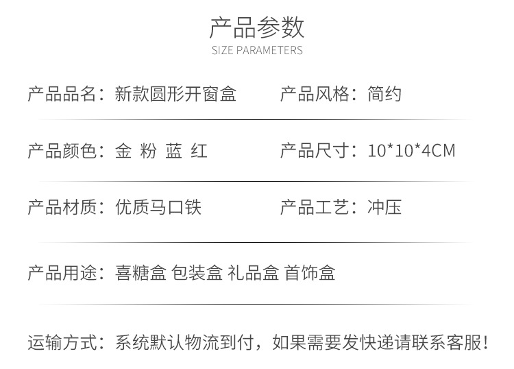 创意大号圆形马口铁盒透明开天窗铁盒曲奇饼干蛋糕收纳铁盒喜糖盒_03.jpg