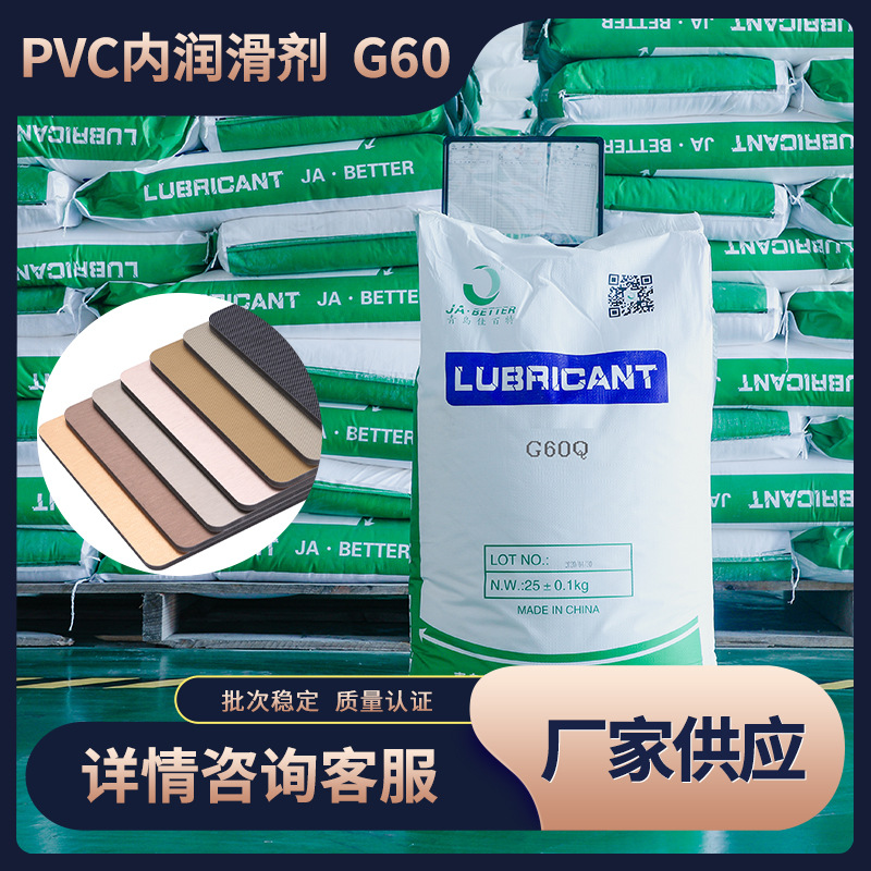 PVC润滑剂板材管材发泡板用分散好 佳百特厂家技术支持开机时间长