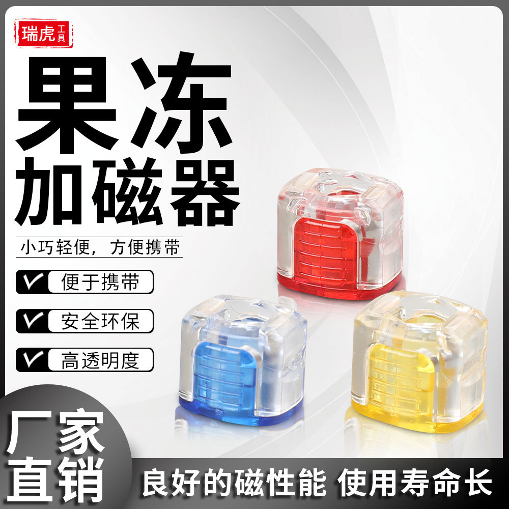 Универсальная магнитная катушка с желе плюс магнит, набор сильных магнитов, бита отвертки плюс магнит, сильная магнитная катушка плюс магнит