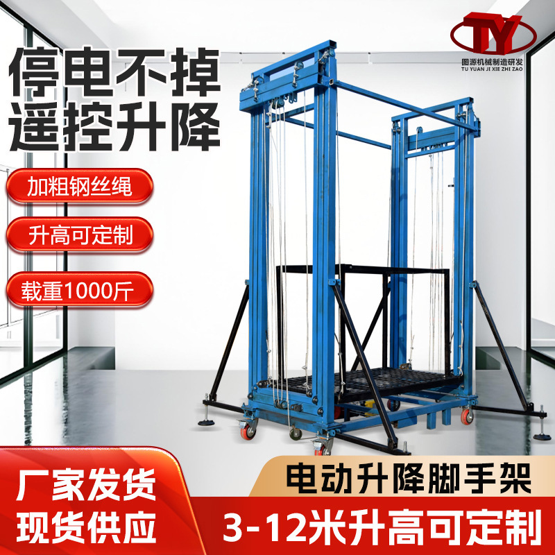 电动脚手架升降机移动式遥控升降平台新型可折叠仓库家用升降平台|undefined