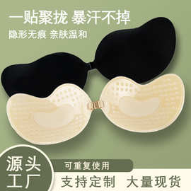 胸贴芒果杯隐形无痕无肩带内衣文胸聚拢婚纱乳贴防走光防下垂胸贴