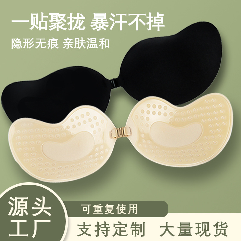 Mango Cup Invisible Seamless Strapless Bra Push-Up Wedding Dress Nipple Covers Anti-Exposure Anti-Sagging Breast Pads