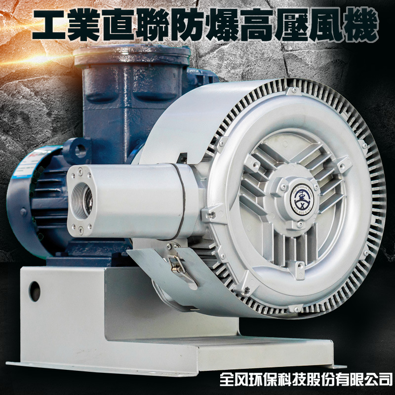 指定西门子品牌防爆风机低噪音耐磨耐腐蚀风机