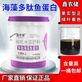 其他化肥;有机肥;叶面肥