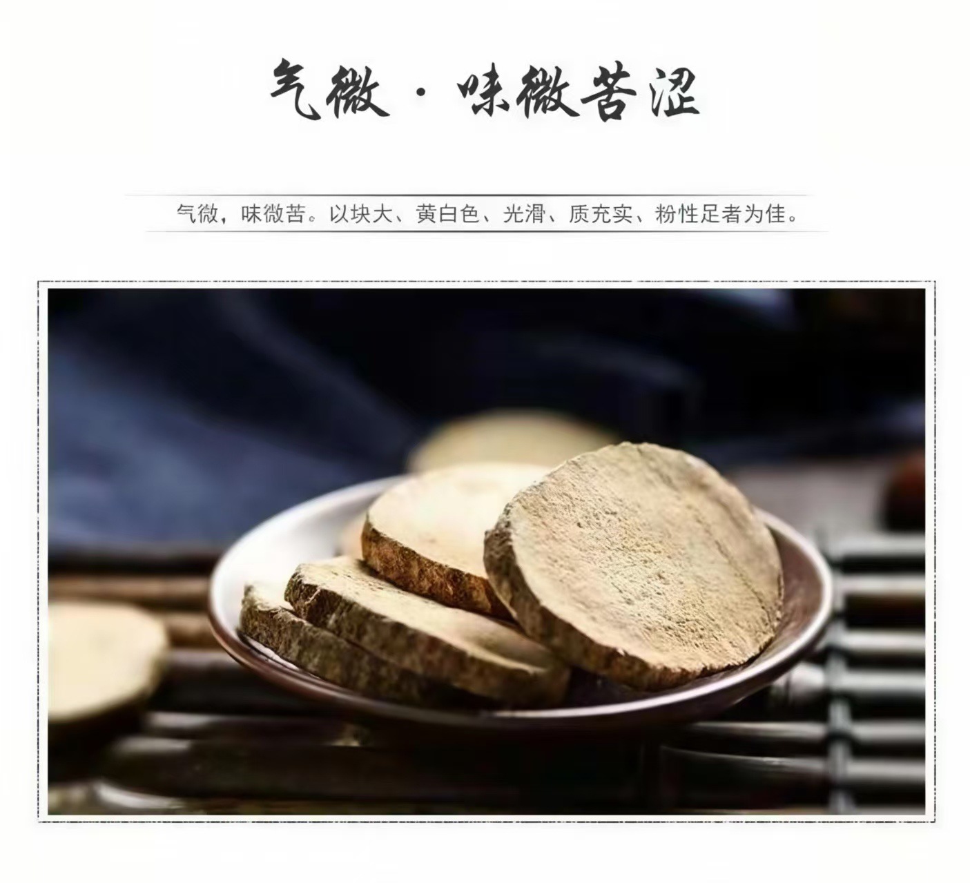 Ze Xie Slices (Alisma orientale) — Fujian Dried Herb, Sulfur-Free, 500g preparation