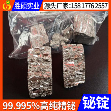 东莞铋金属供应 高纯铋块 铋锭晶体专用 铋晶体原石材料