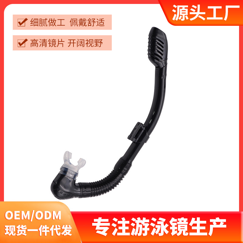 Silicone Bite Diving Equipment Set Single Snorkeling Dry Snorkeling Tube Fittings Holiday Children's Breathing Apparatus 1058